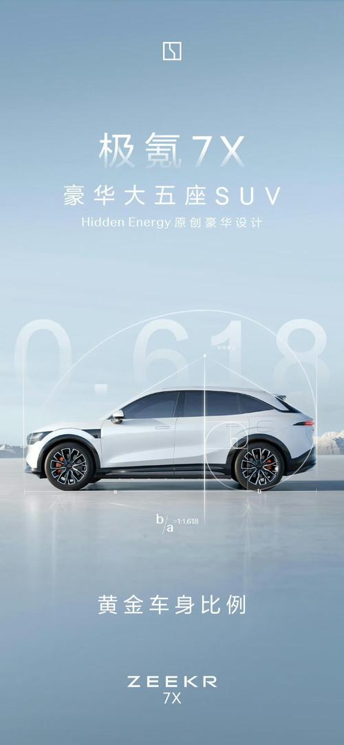 成都239雪佛兰的品牌故事与传播，极氪X紧凑型SUV的时尚与科技